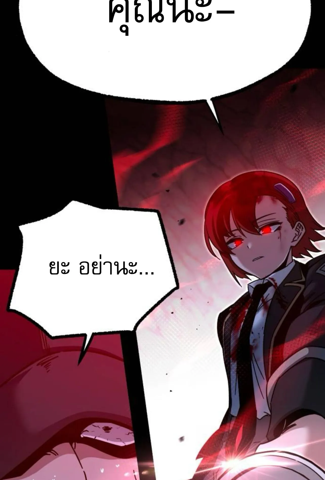 I Took Over The Academy With a Single Sashimi Knife ตอนที่ 34 หน้า 166