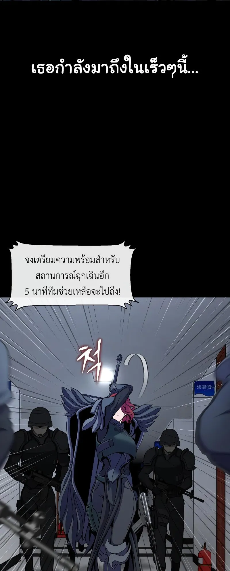Steel-Eating Player ตอนที่ 2 หน้า 122