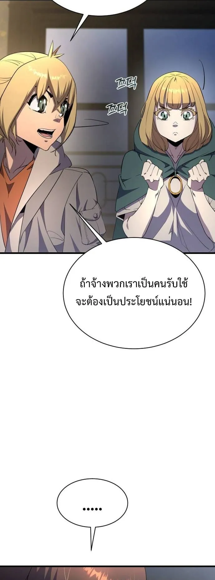 The Genius Mage Who Uses His Fists ตอนที่ 20 หน้า 76