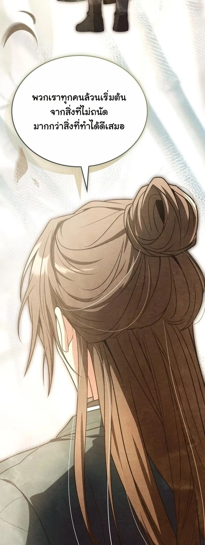 Sword God’s Livestream ตอนที่ 2 หน้า 47