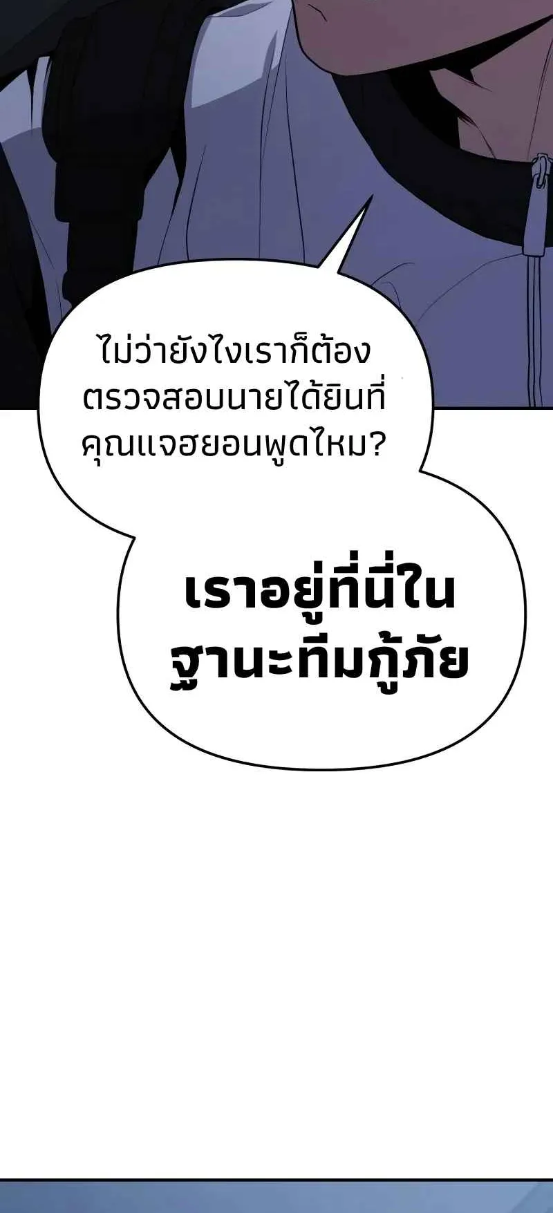 Absolute Person in Every Corner ตอนที่ 9 หน้า 42