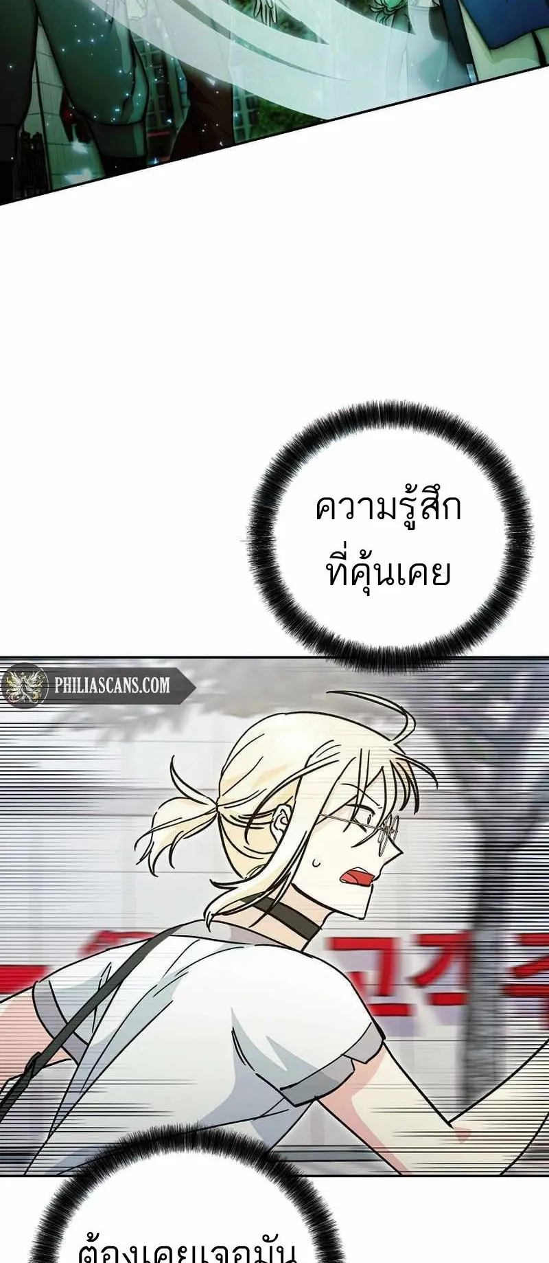 I Became a Civil Servant in a Magical World ตอนที่ 14 หน้า 33