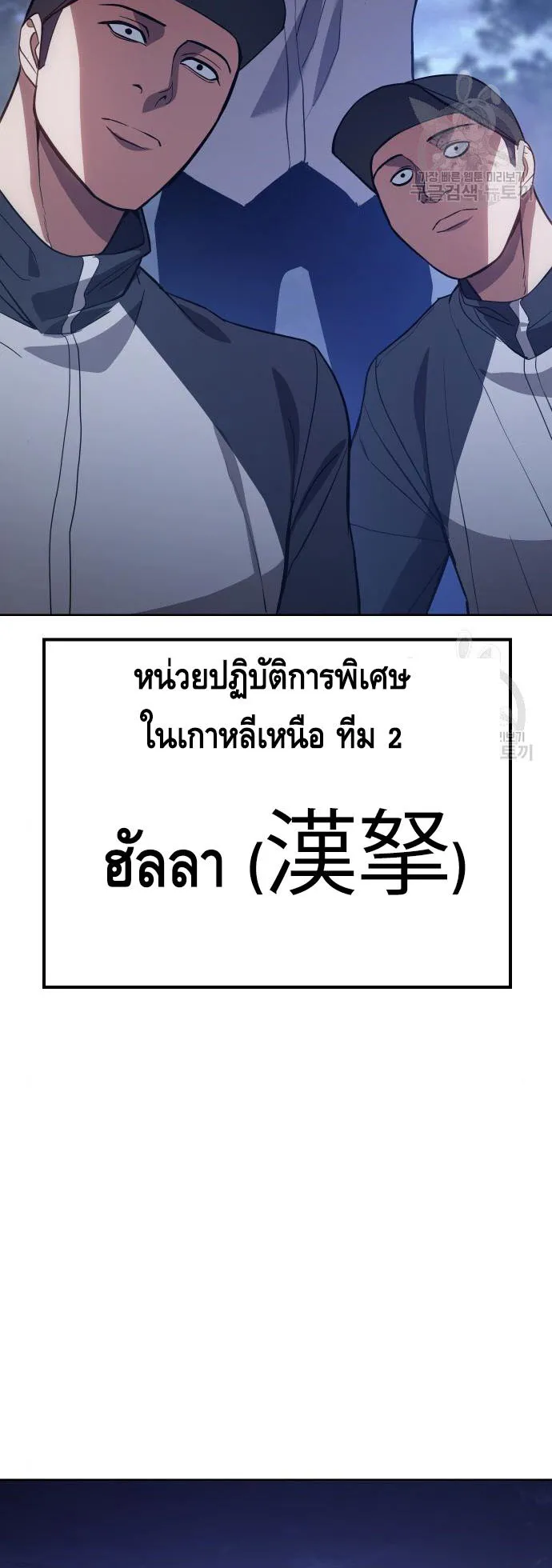 Baek XX ตอนที่ 2 หน้า 73