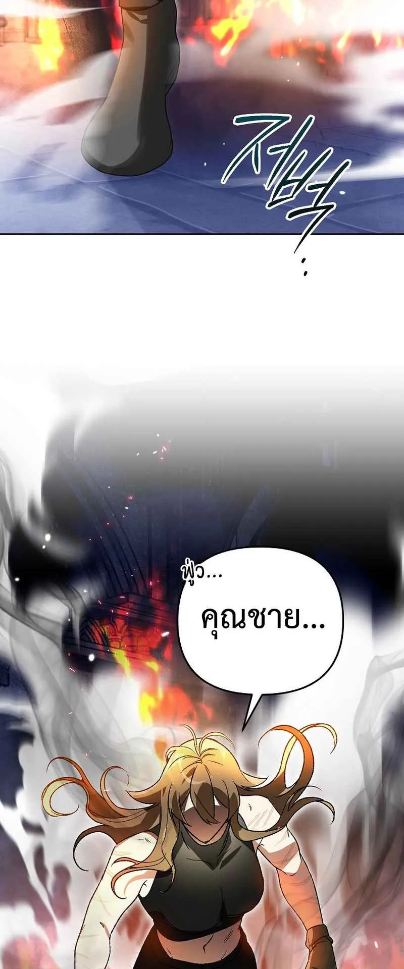 I Became the Genius Bastard of a Noble Dark Clan ตอนที่ 12 หน้า 47