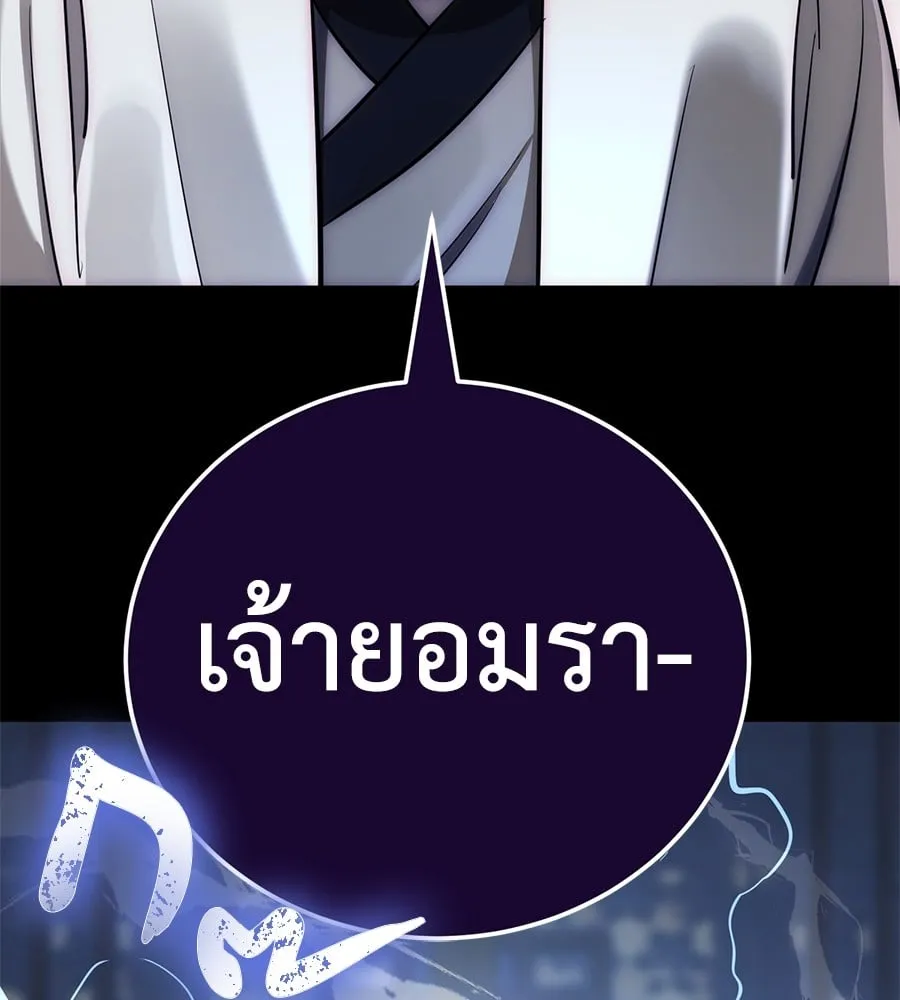 Reincarnation Path of The Underworld King ตอนที่ 13 หน้า 179