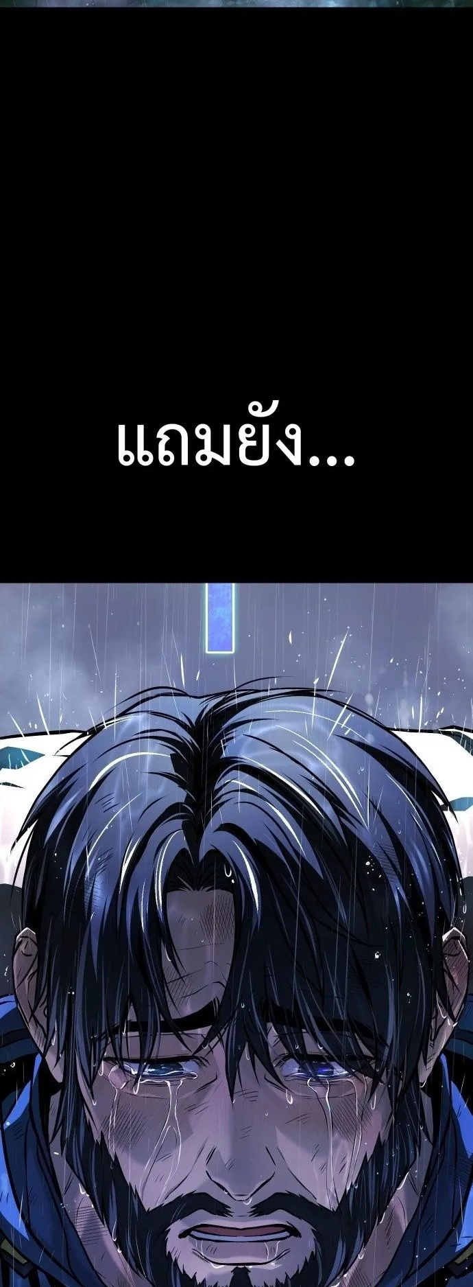 Zombie Papa ตอนที่ 1 หน้า 6