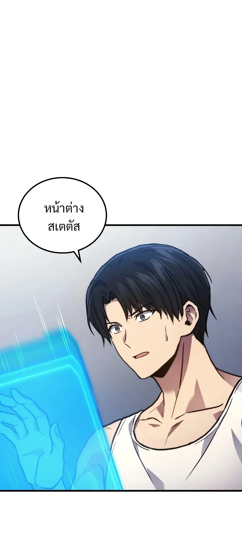 The Martial God Who Regressed Back to Level 2 ตอนที่ 1 หน้า 166