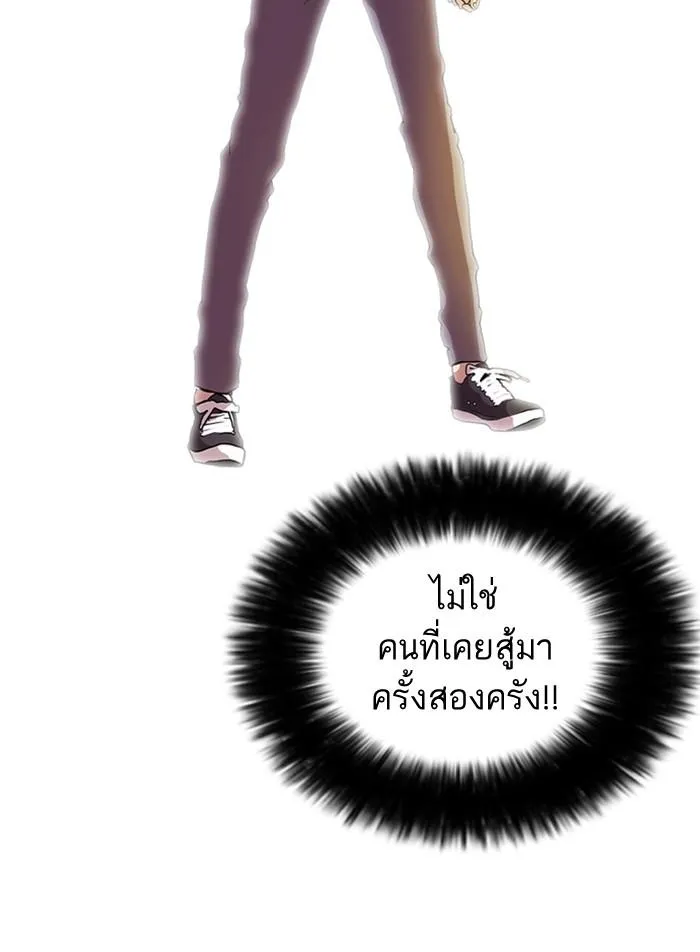 Lookism ตอนที่ 7 หน้า 25