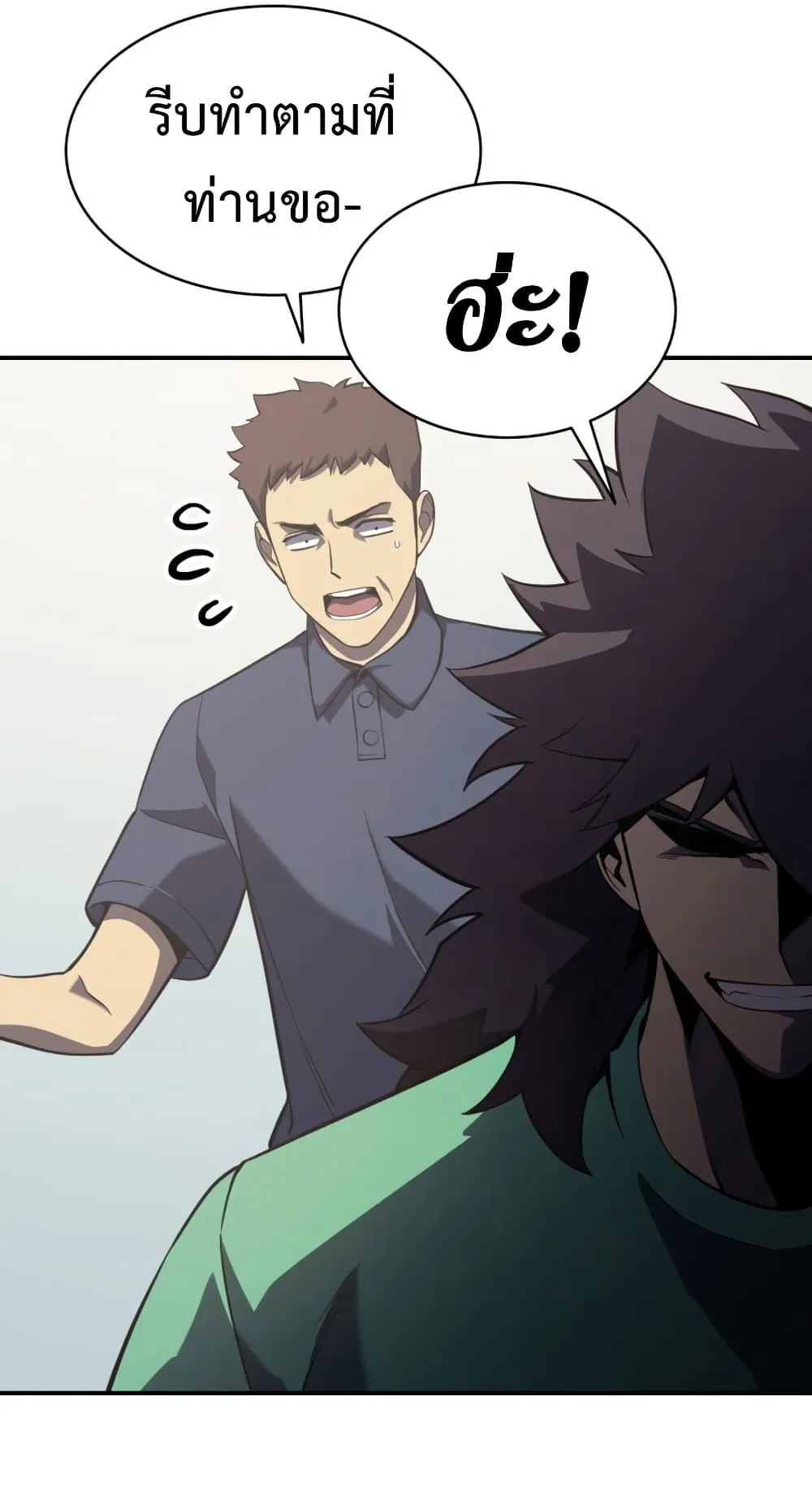 The Return of the Disaster-Class Hero ตอนที่ 4 หน้า 58