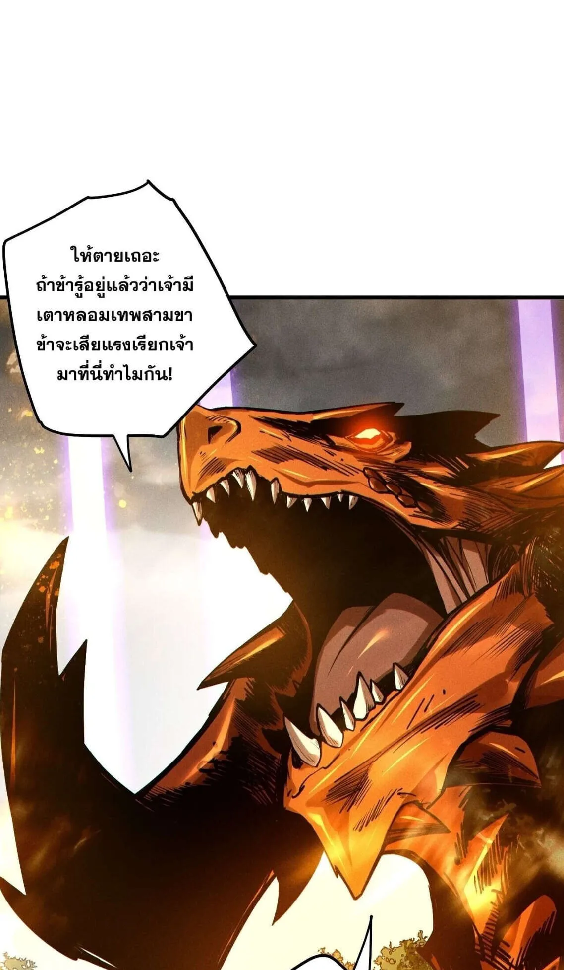 Disastrous Necromancer ตอนที่ 251 หน้า 70