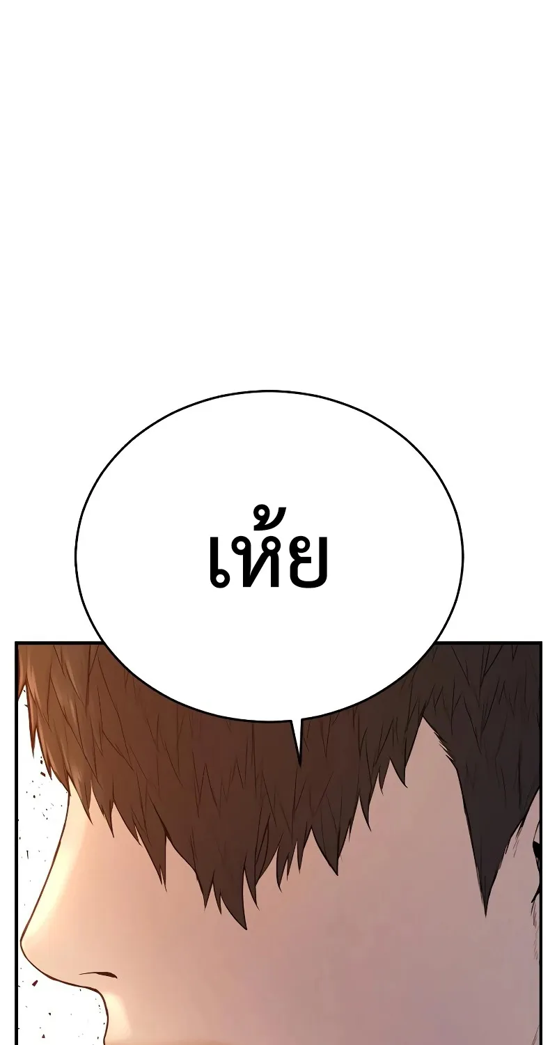 Juvenile Offender ตอนที่ 6 หน้า 5