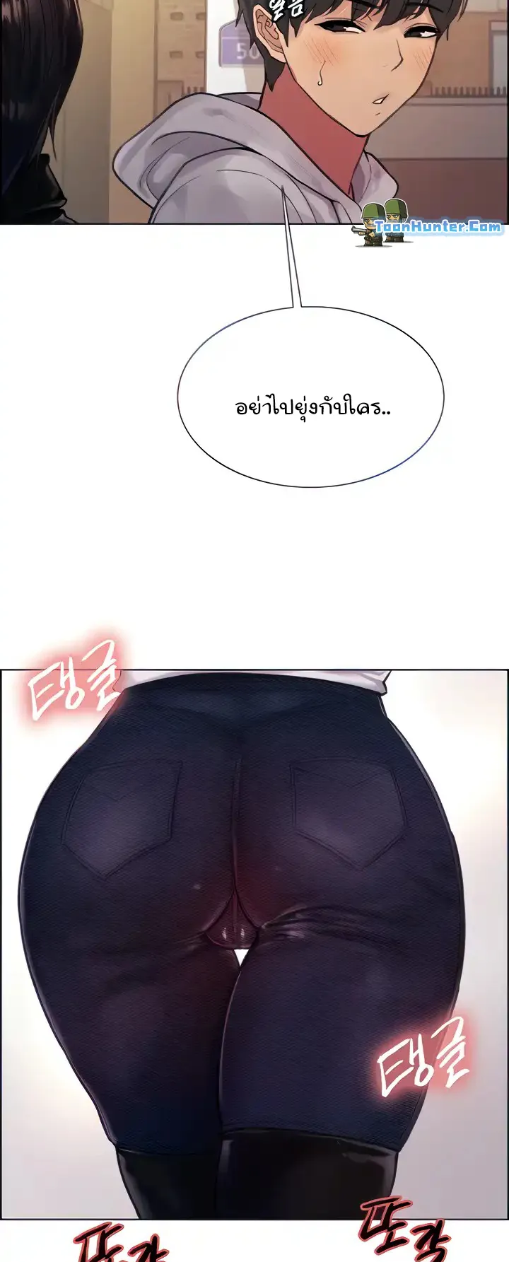 Sex-Stop Watch ตอนที่ 51 หน้า 19