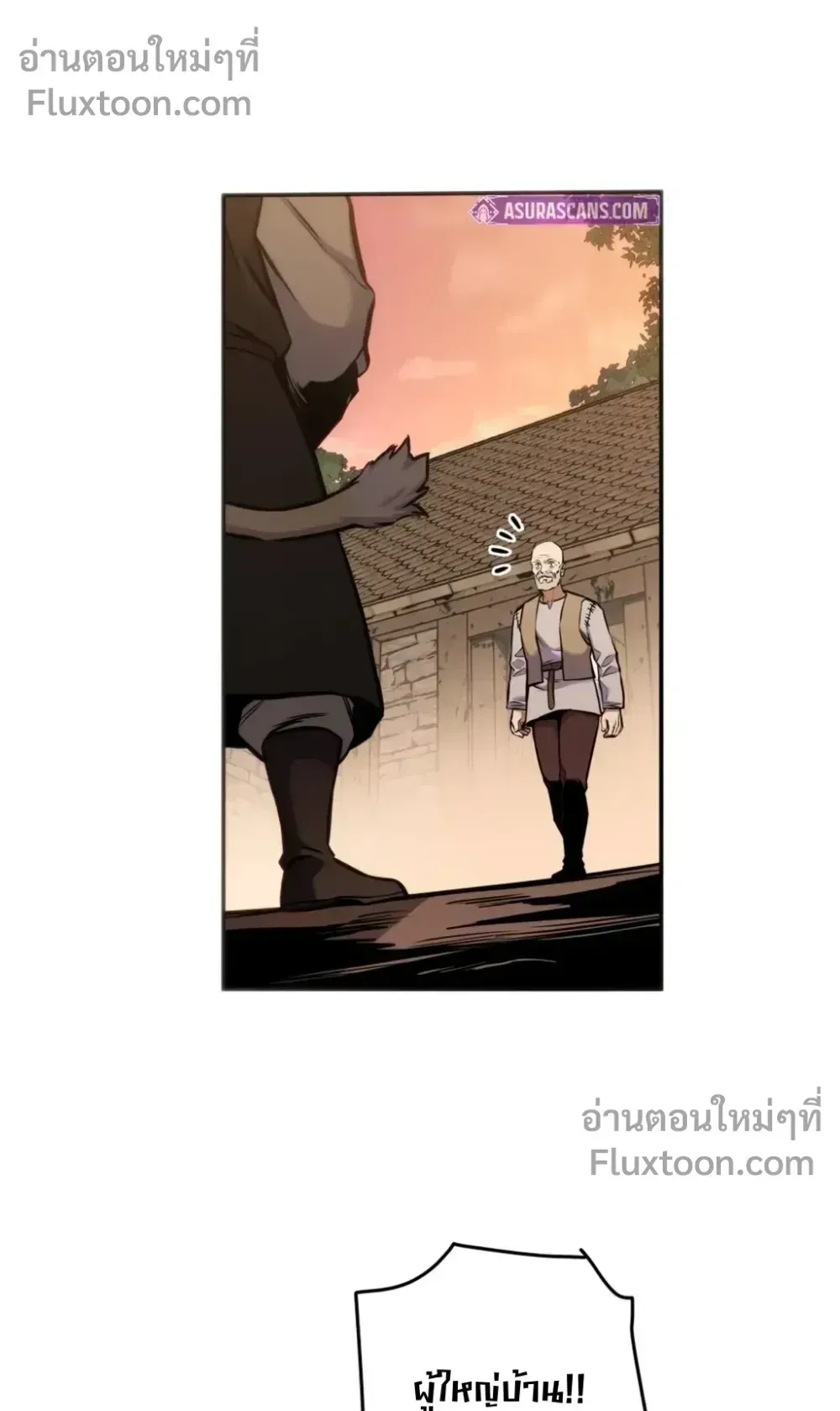 The Wandering Knight’s Survival Manual ตอนที่ 13 หน้า 74