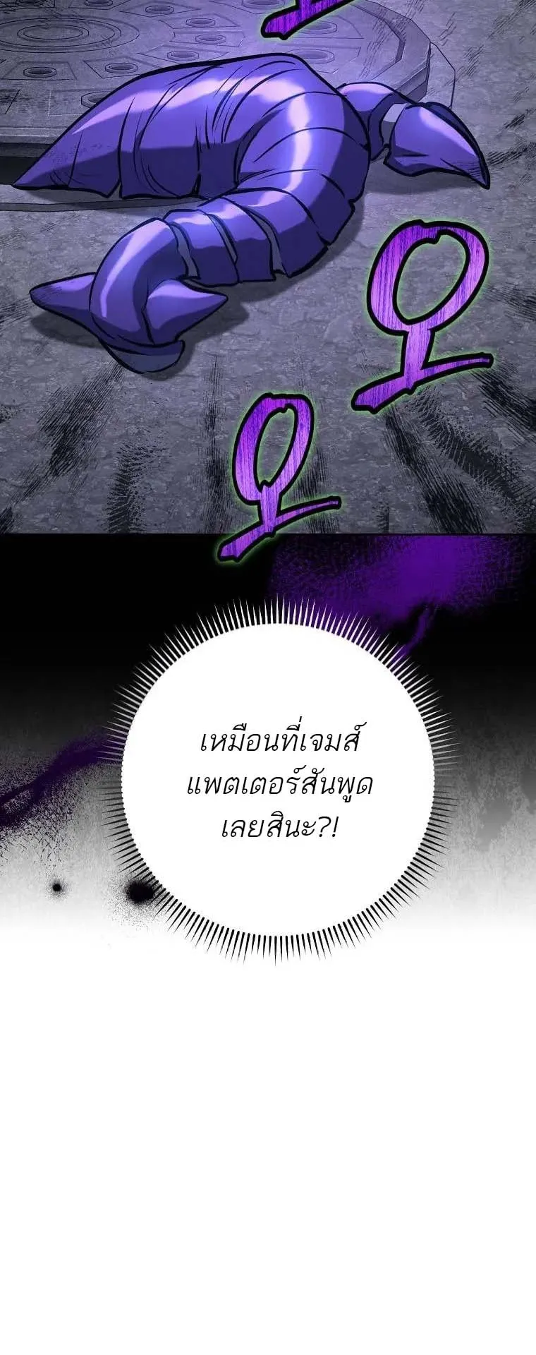 The Top Ranker’s Guide to an Aspiring Writer Life ตอนที่ 1 หน้า 60