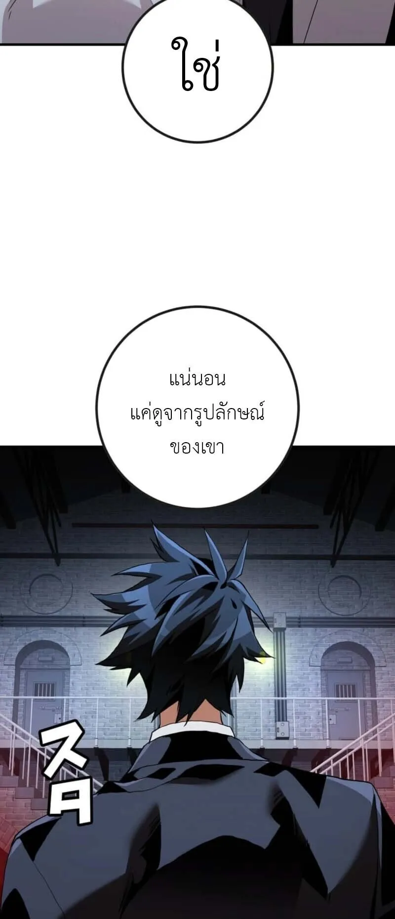 Honestly, This 13th Regression Is Getting Tough ตอนที่ 0 หน้า 49