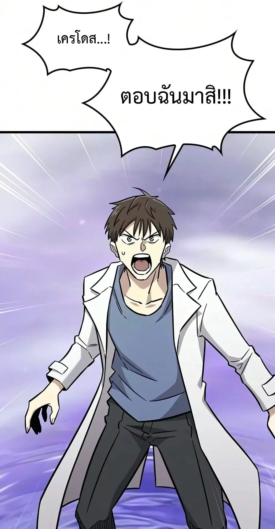 What a Bountiful Harvest, Demon Lord! ตอนที่ 82 หน้า 109