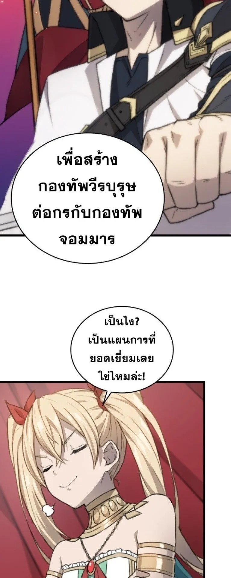 Summoned to a Parallel Fantasy World Many Times ตอนที่ 3 หน้า 17