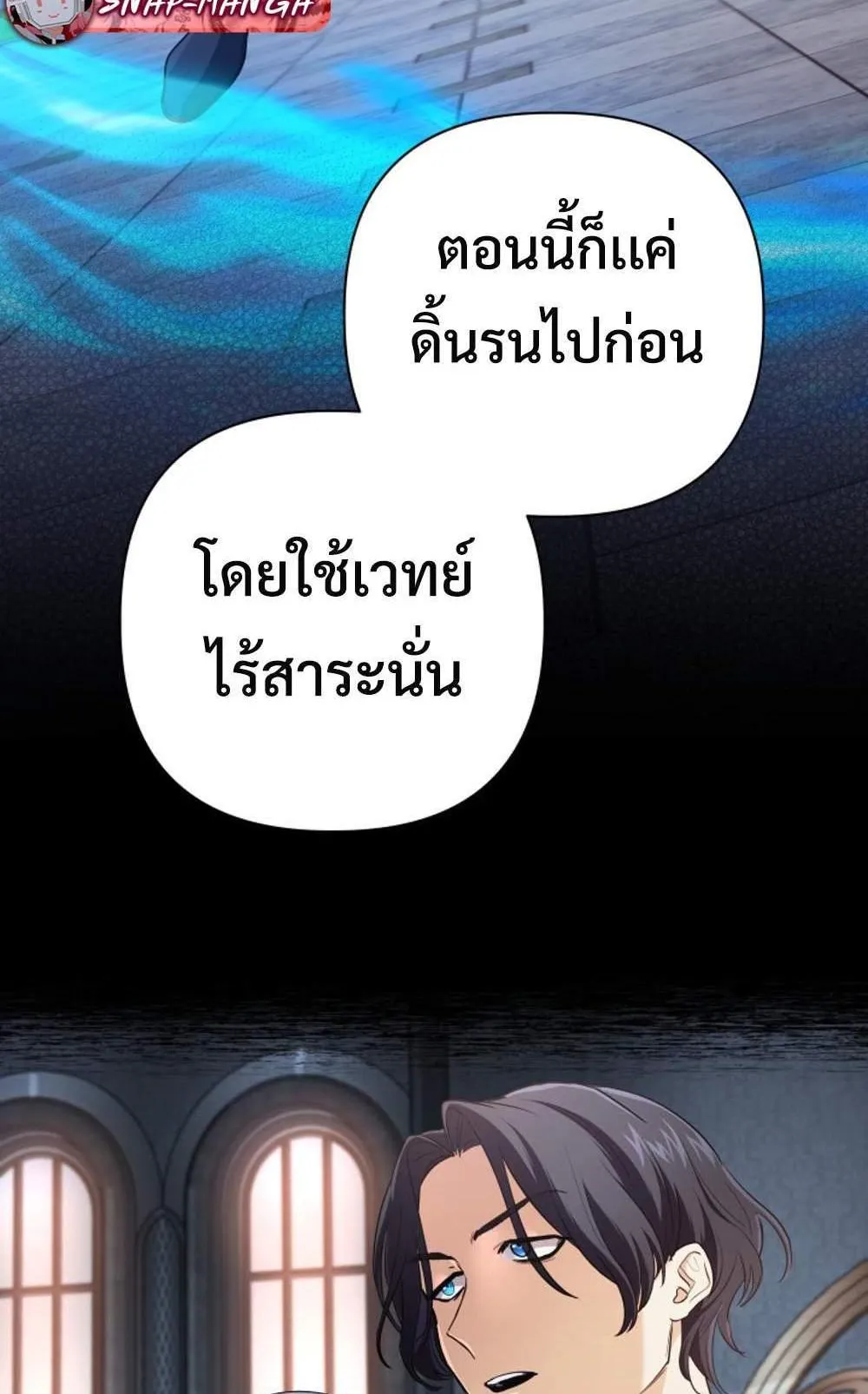 The Return of the Mythical Archmage ตอนที่ 14 หน้า 29