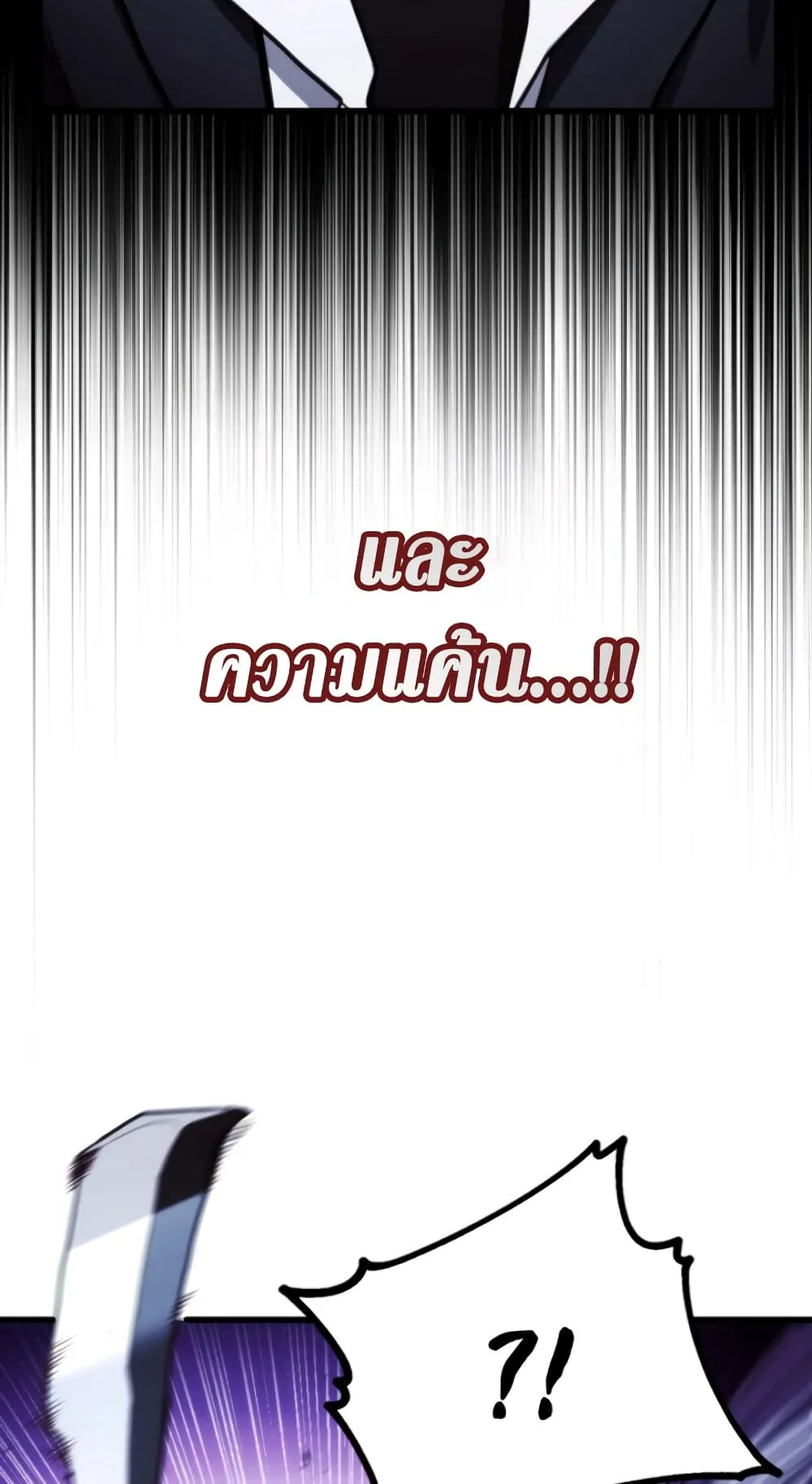 Ranker’s Return ตอนที่ 2 หน้า 41