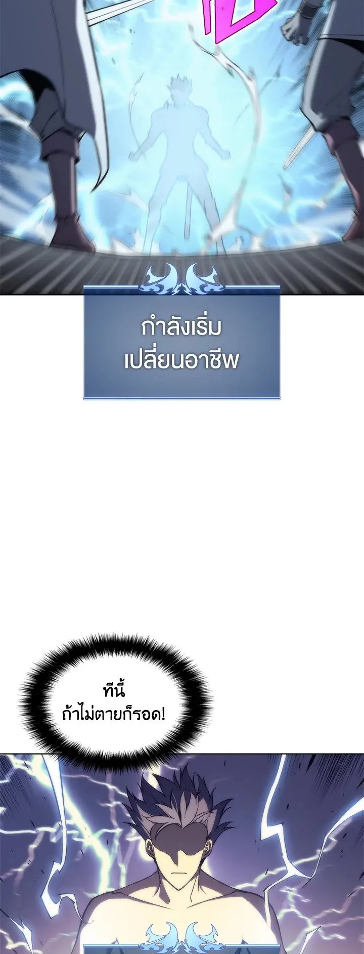 Overgeared ตอนที่ 2 หน้า 58