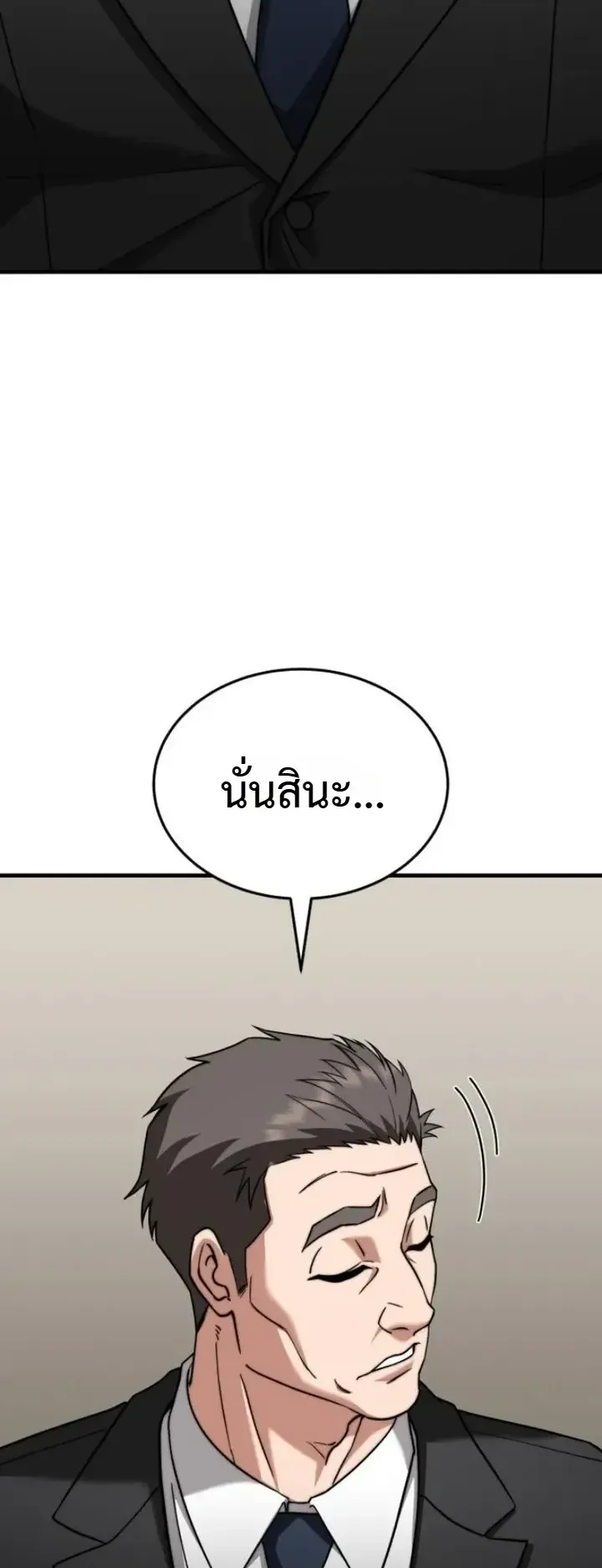 Transcendence Due To A System Error ตอนที่ 9 หน้า 46
