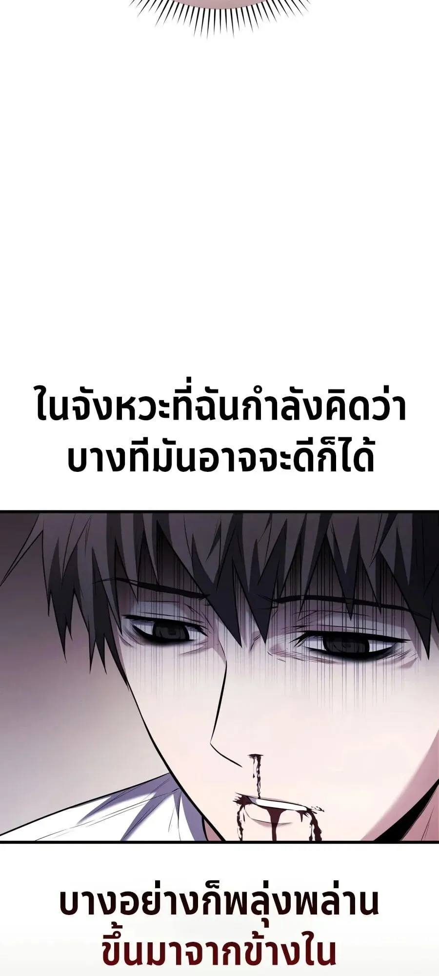 The Seventh Prince Wants to Bail ตอนที่ 1 หน้า 46