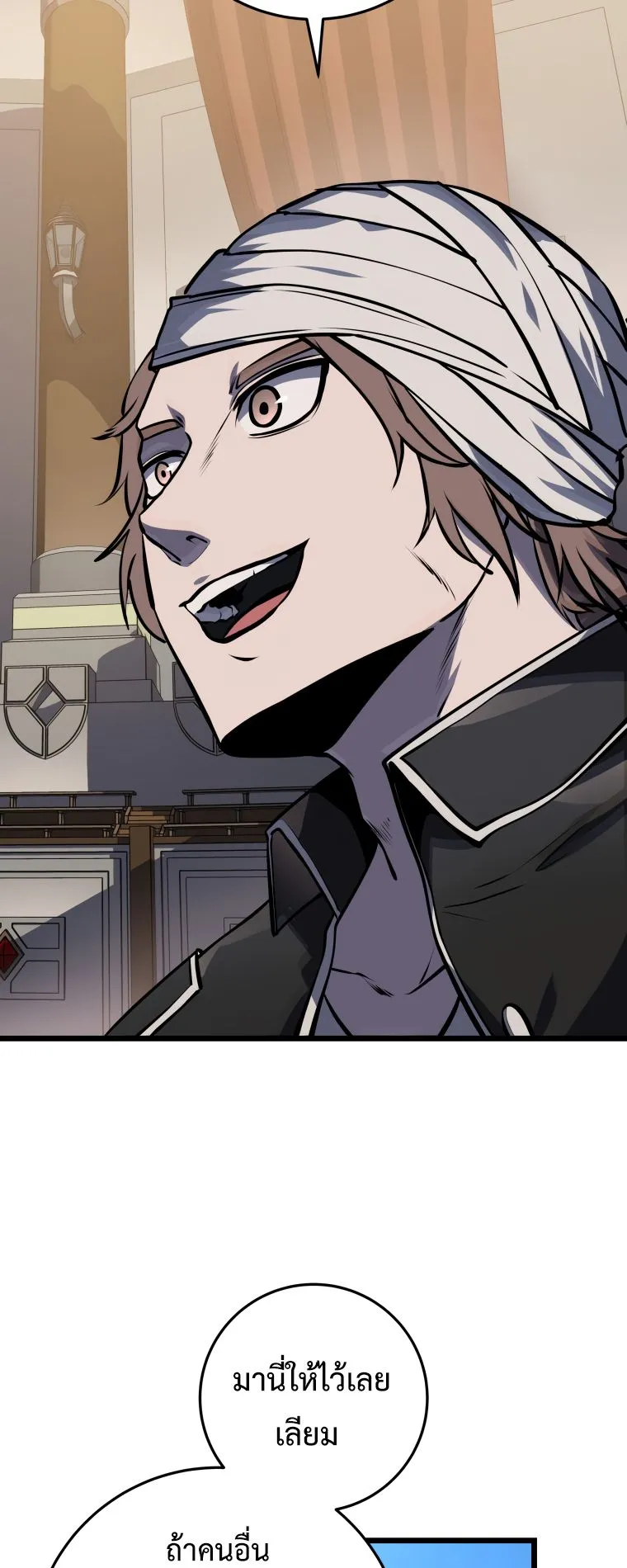 A Dragonslayer’s Peerless Regression ตอนที่ 22 หน้า 36