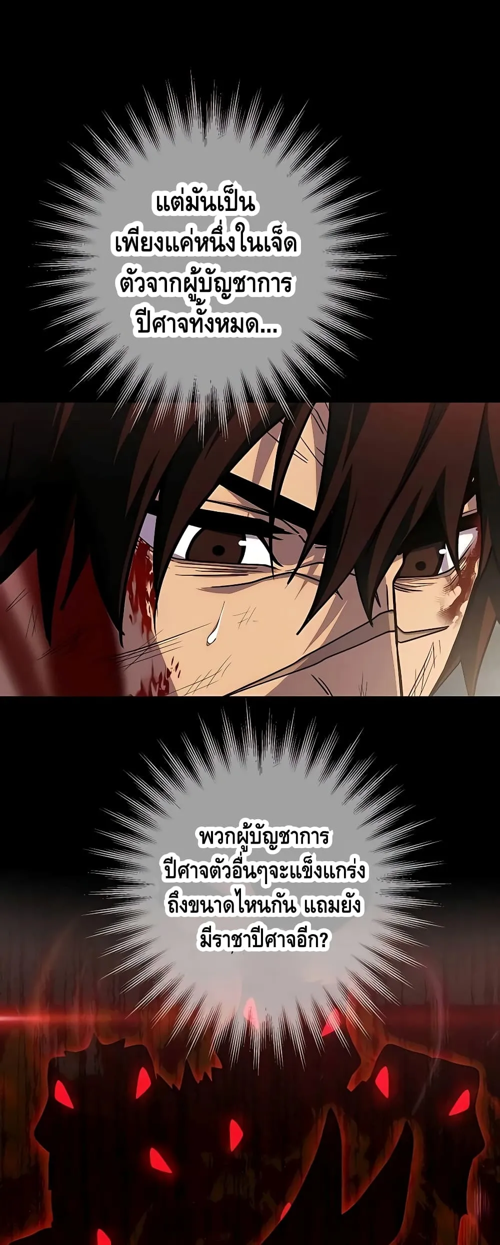 I Picked a Hammer to Save the World ตอนที่ 1 หน้า 43
