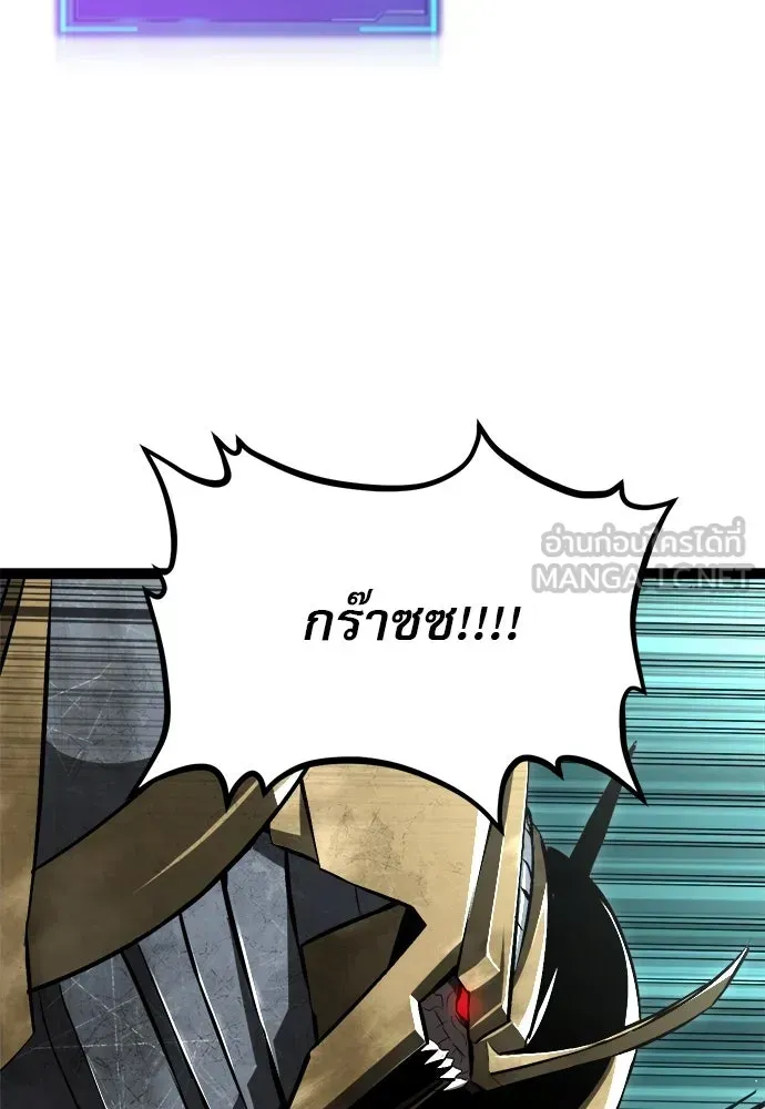 Level 999 Goblin ตอนที่ 5 หน้า 69