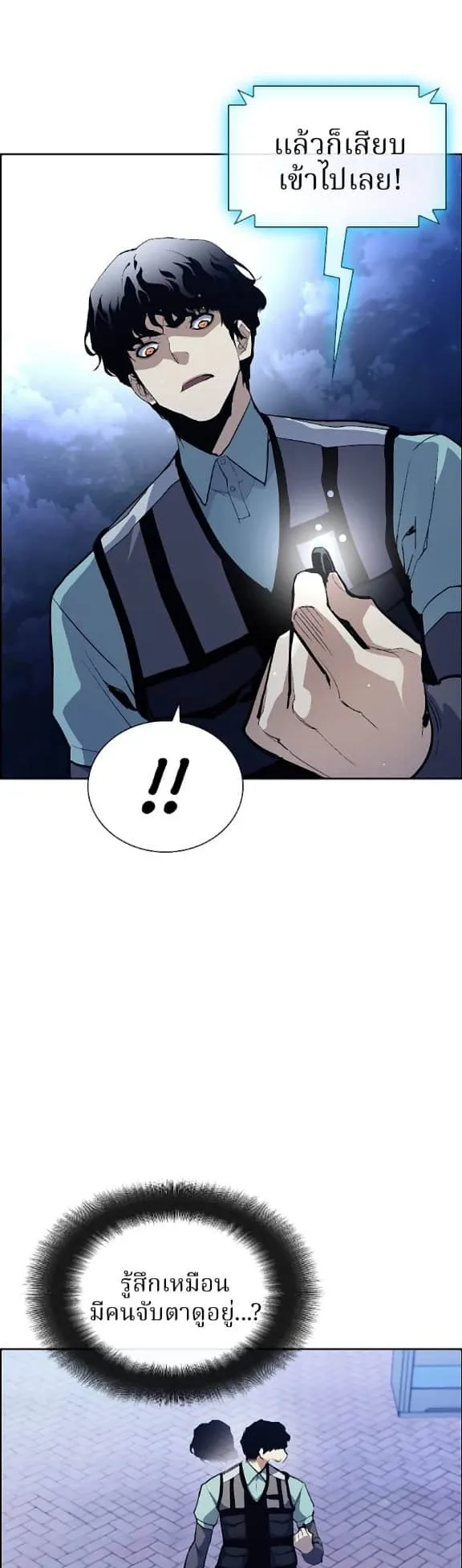 Ranker ตอนที่ 2 หน้า 42