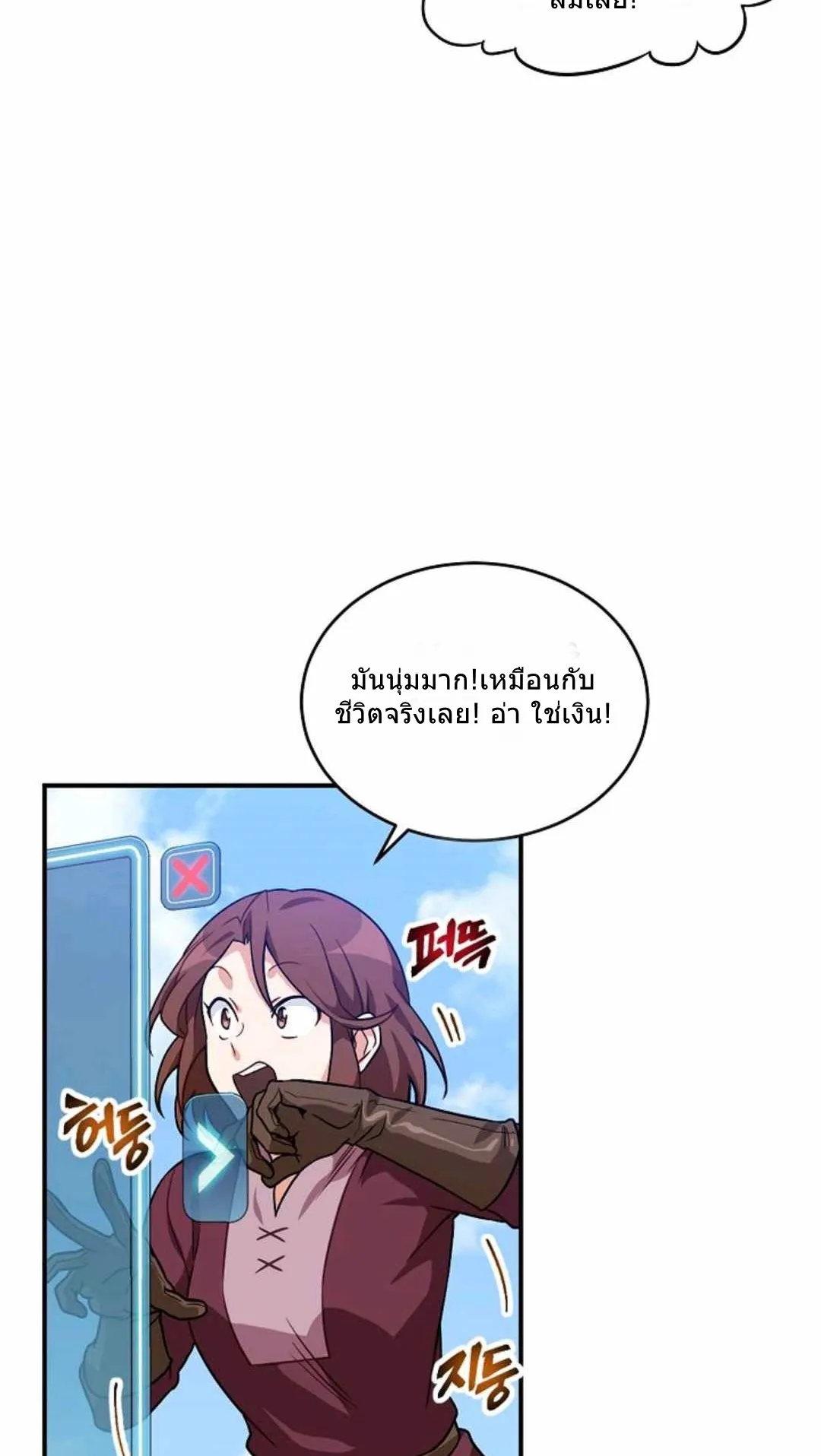 Please Have A Meal ตอนที่ 2 หน้า 17