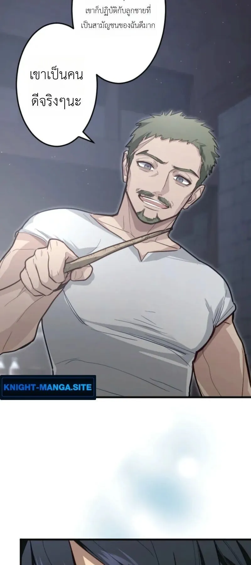 The Magic Theory of the Regressed Sword Saint ตอนที่ 18 หน้า 62