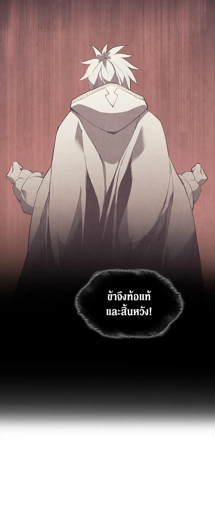 Overgeared ตอนที่ 61 หน้า 31