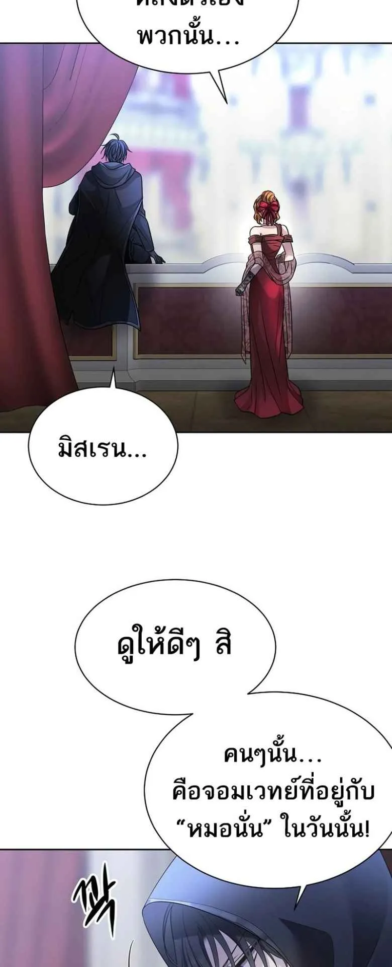 Black Haze ตอนที่ 4 หน้า 42