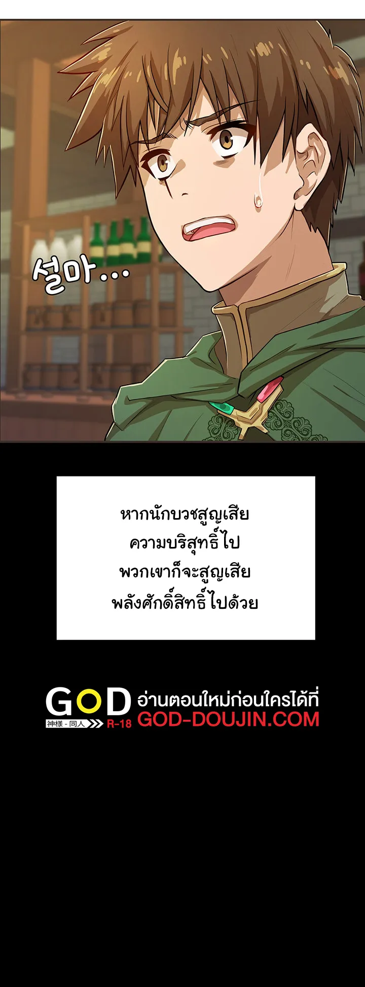 Bought By The Demon Lord Before The Ending ตอนที่ 1 หน้า 41