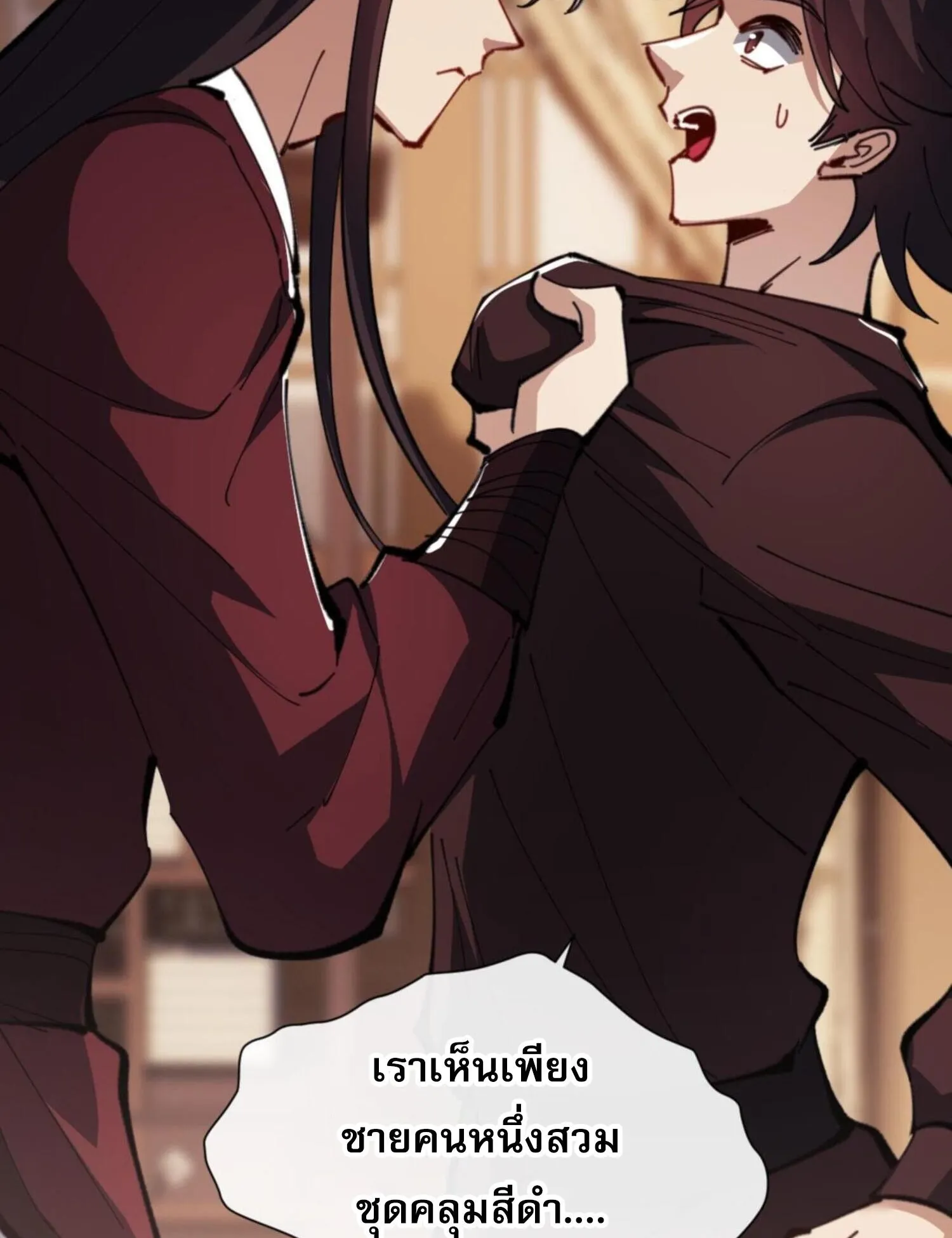 Devious Son of Heaven ตอนที่ 53 หน้า 34