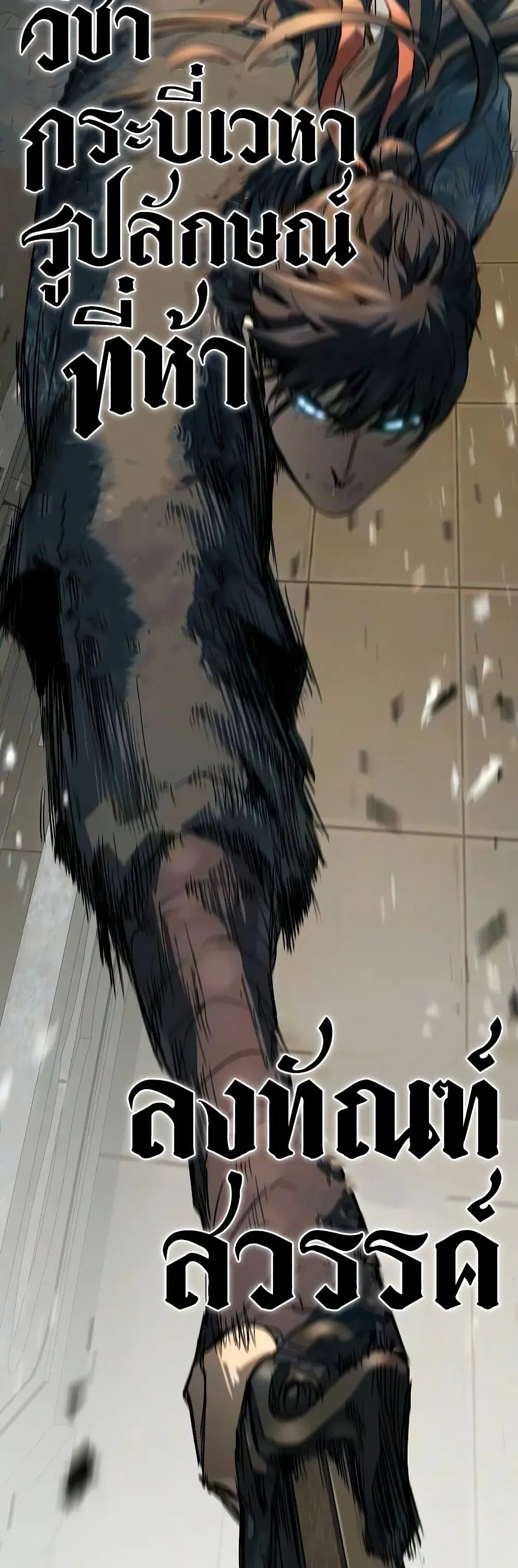 Absolute Regression ตอนที่ 113 หน้า 37