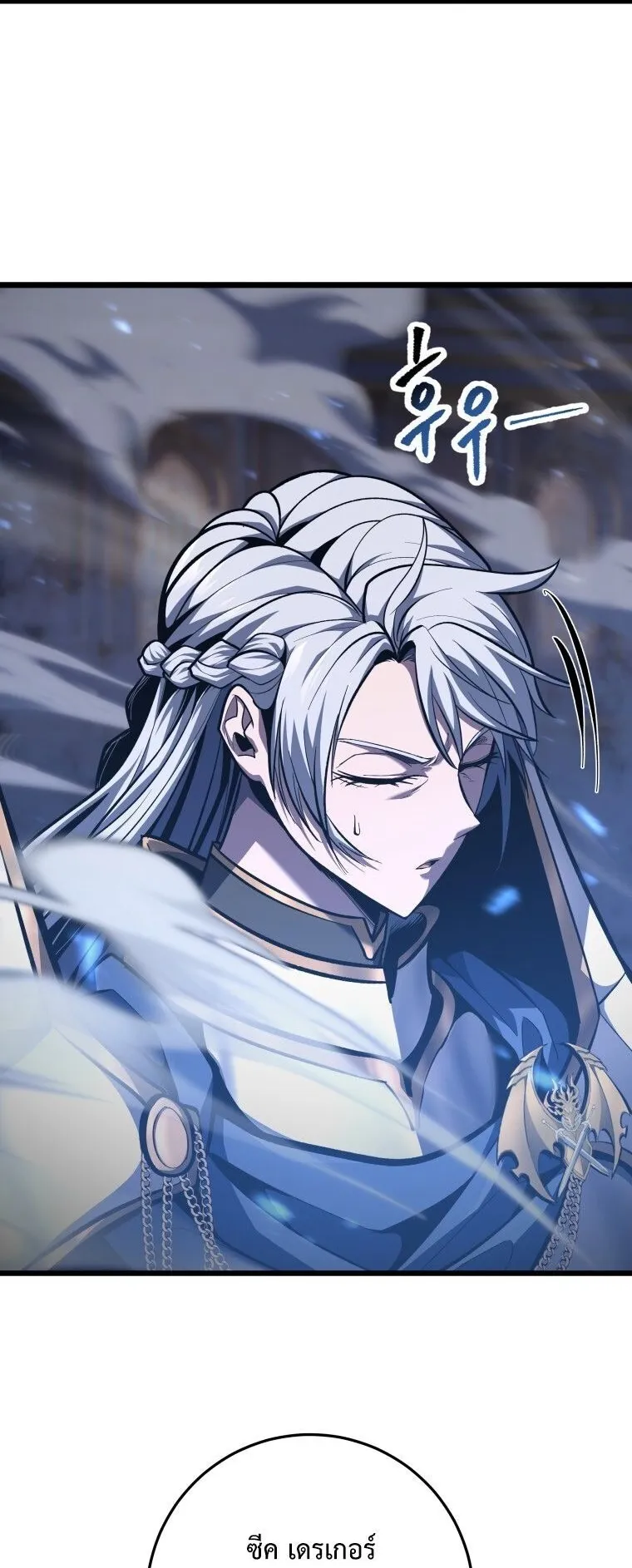 A Dragonslayer’s Peerless Regression ตอนที่ 42 หน้า 6