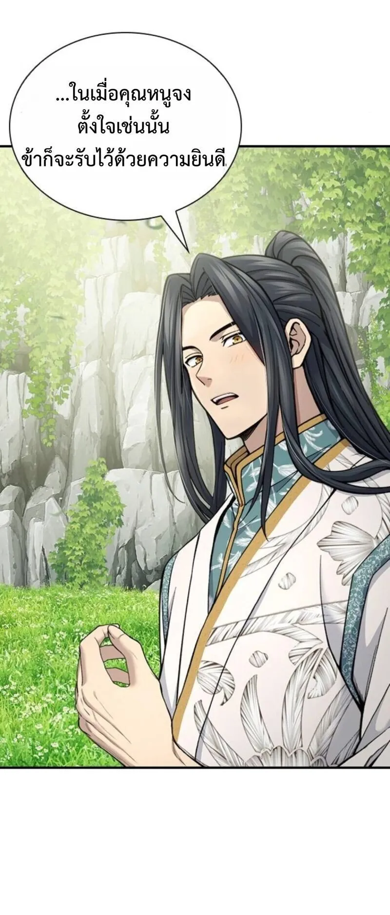 Regression of the Yong Clan Heir ตอนที่ 28 หน้า 58