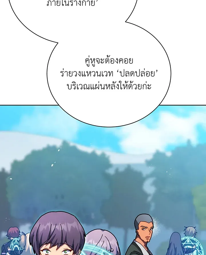 Necromancer Academy’s Genius Summoner Chapter 129 หน้า 30