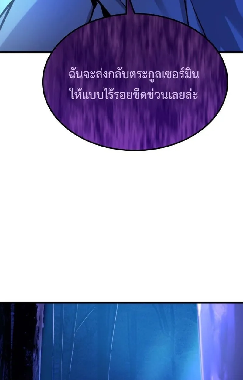 Player of a Fallen Noble Family ตอนที่ 8 หน้า 73
