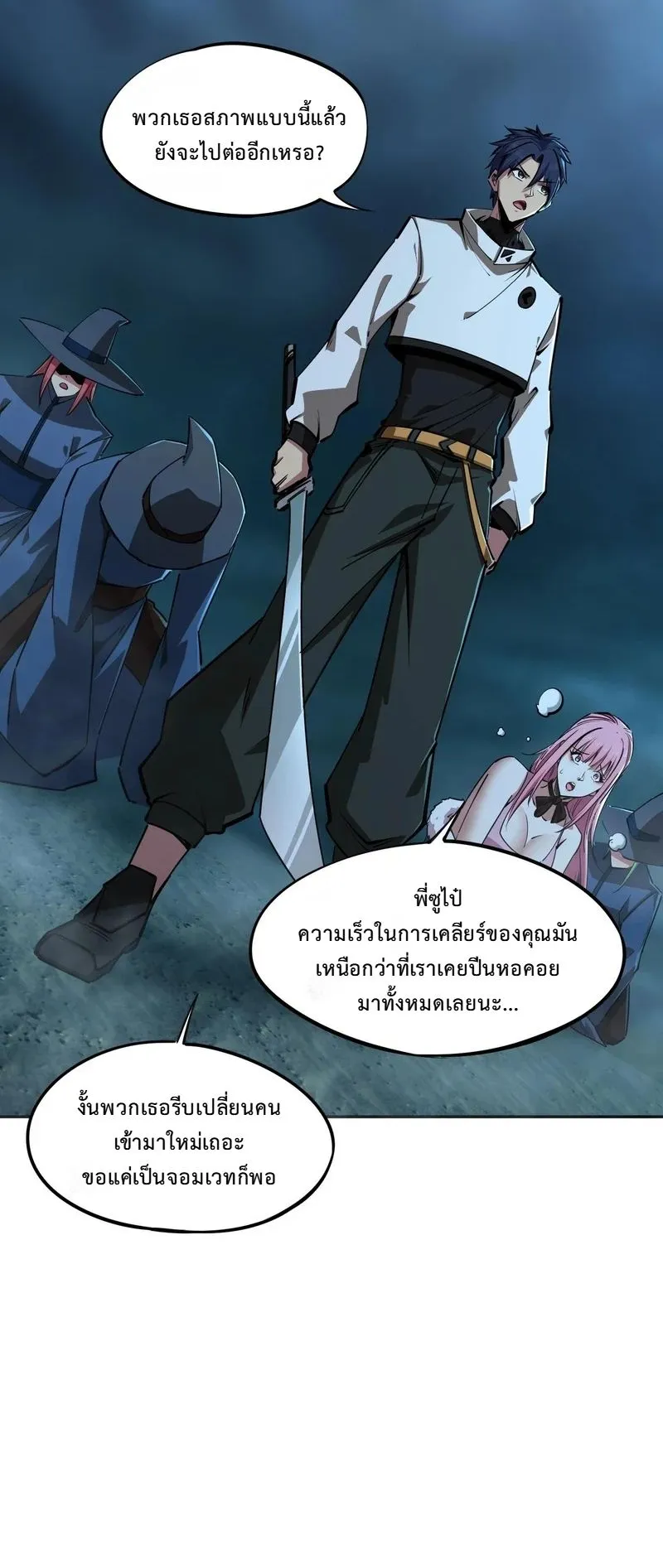 All People Scramble for the Tower: I Cleared 999 Floors in Advance ตอนที่ 23 หน้า 24