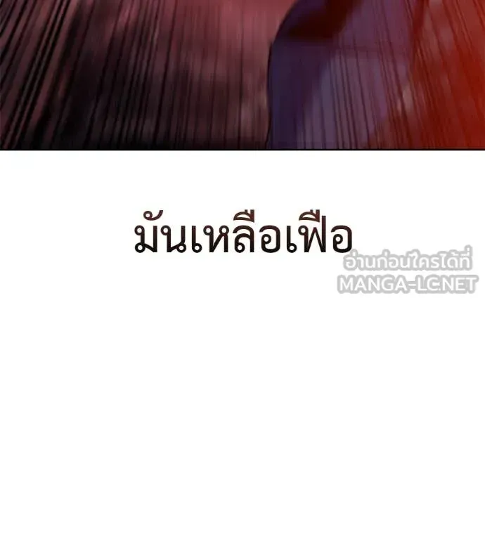 Red Shirt ตอนที่ 37 หน้า 194