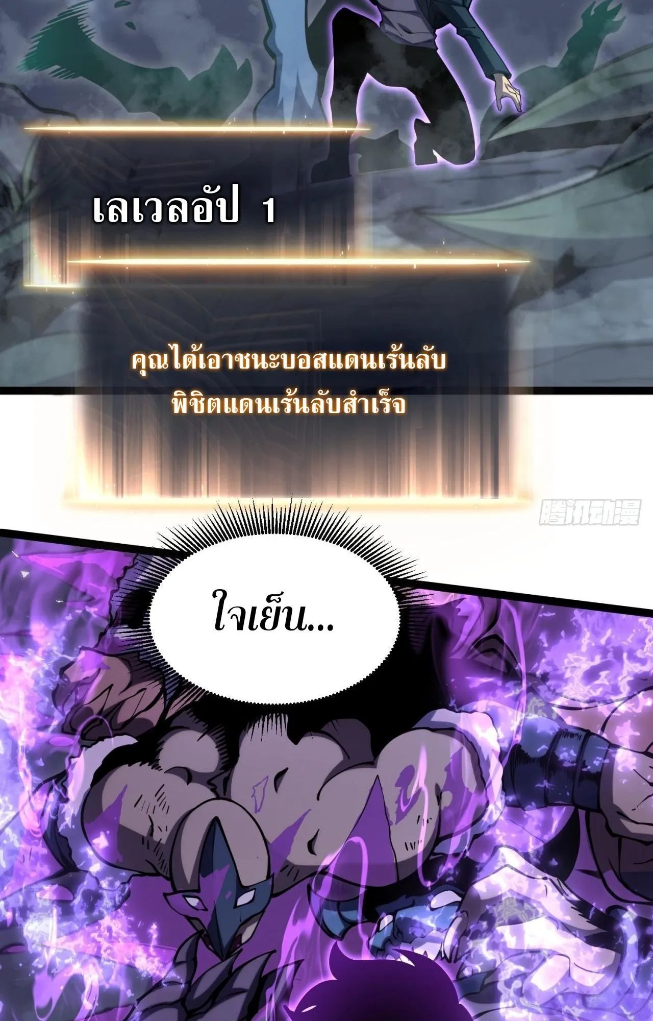Rebirth My Vengeance Through the Mirror ตอนที่ 23 หน้า 111
