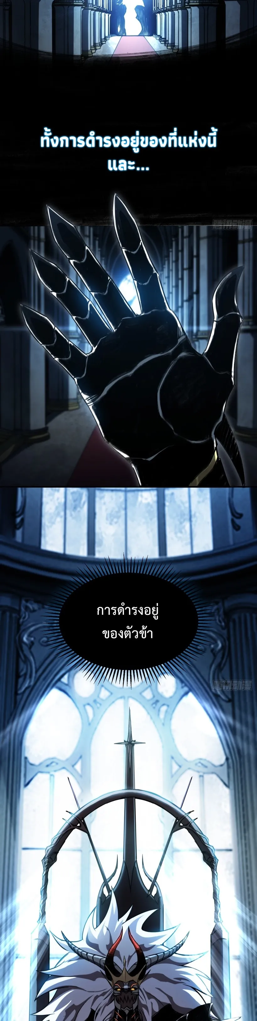 The Final Boss Became A Player ตอนที่ 1 หน้า 21