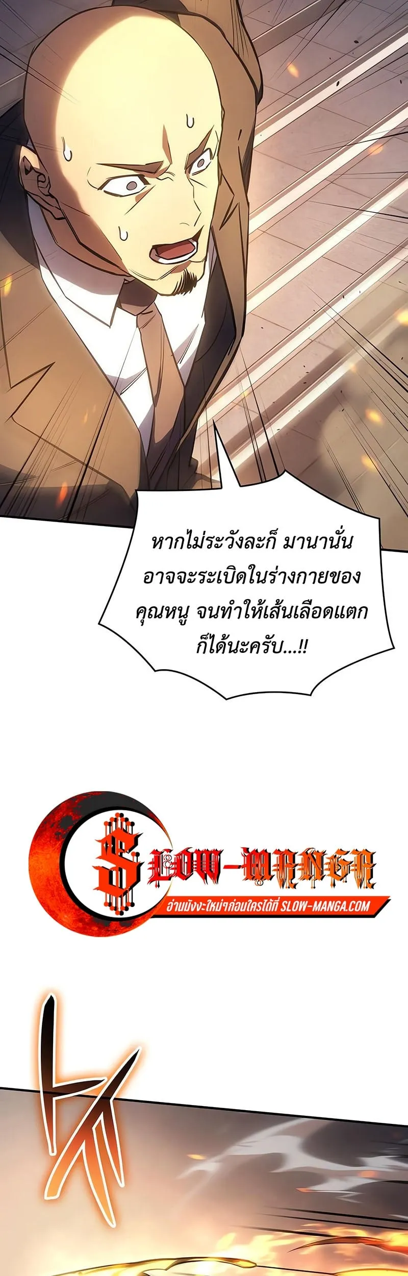 Regressing With the King’s Power ตอนที่ 11 หน้า 25