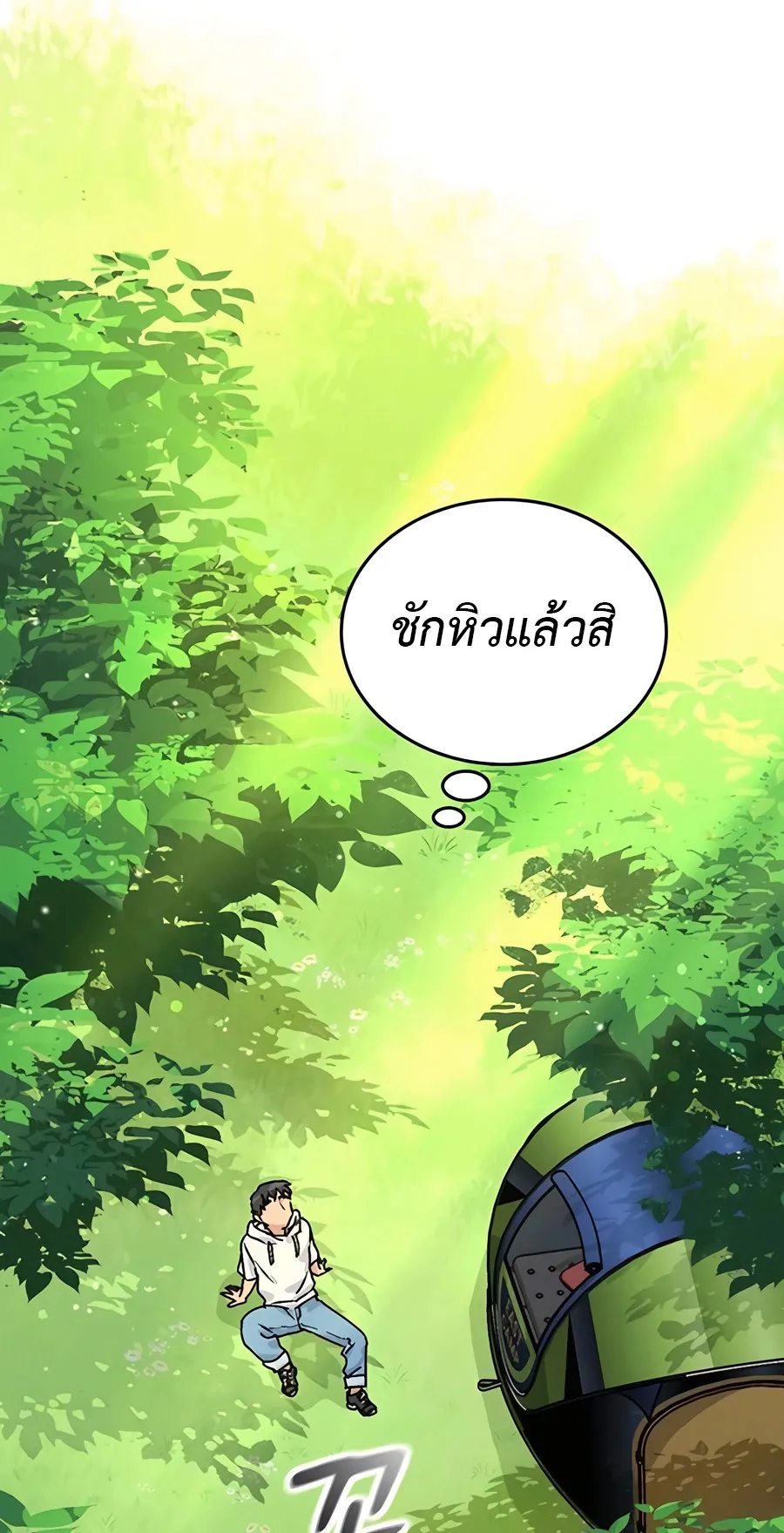 Healing Life Through Camping In Another World ตอนที่ 6 หน้า 77