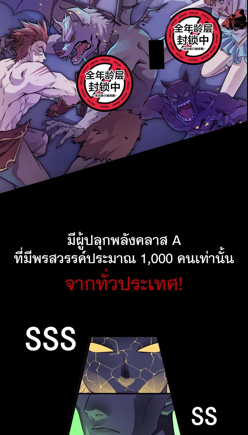 Sss Rank Lone Summoner ตอนที่ 0 หน้า 6