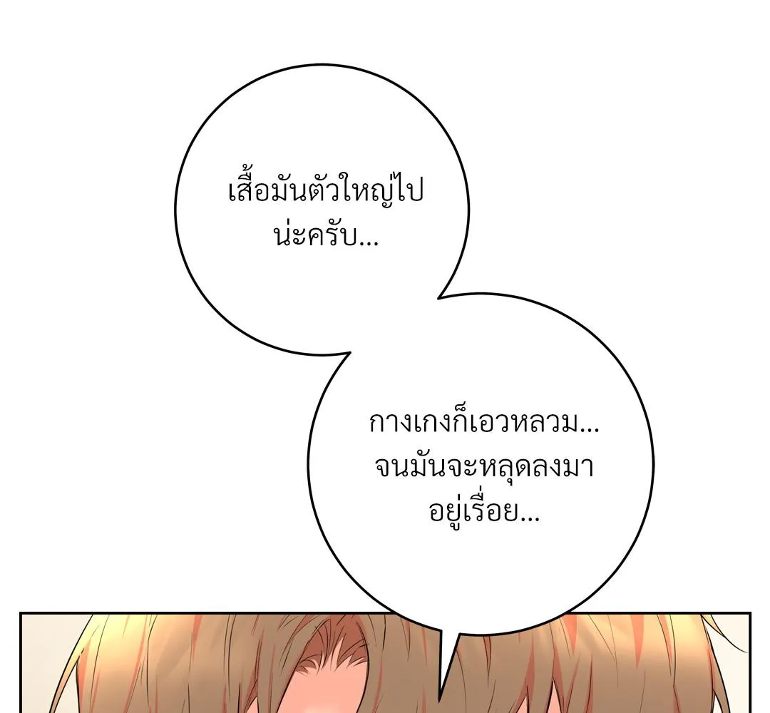 CAMBOY BUNNY (R+) ตอนที่ 17 หน้า 29
