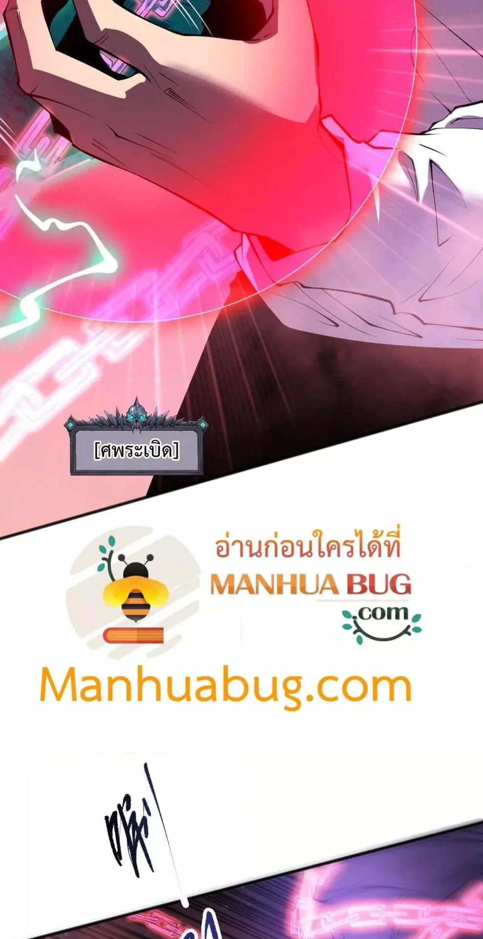 Disastrous Necromancer ตอนที่ 114 หน้า 46